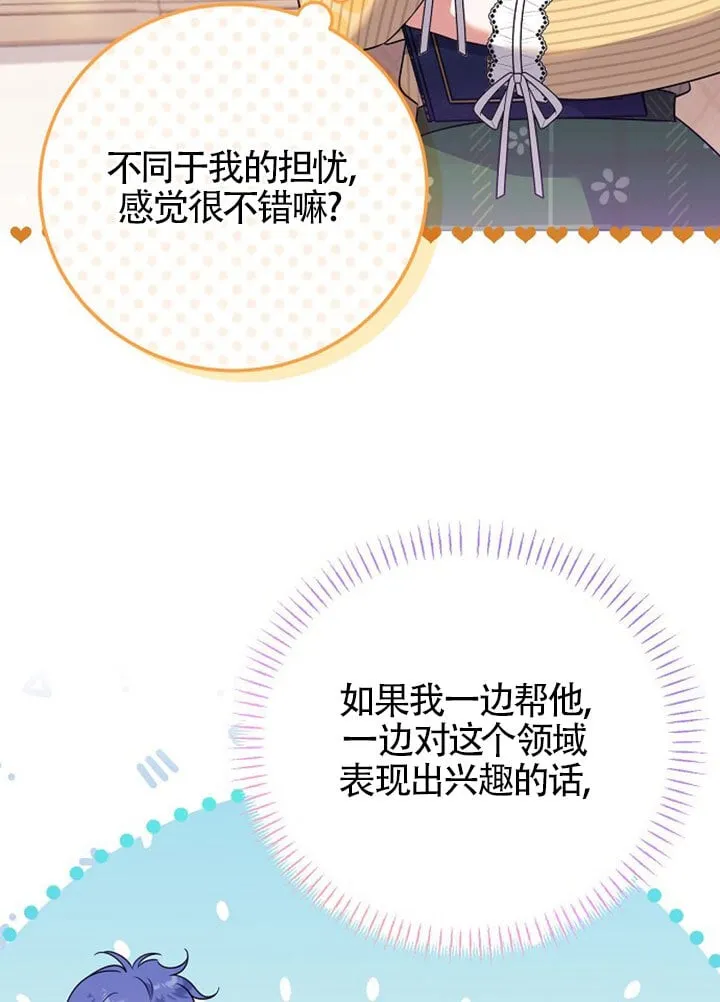 第04话 第27页