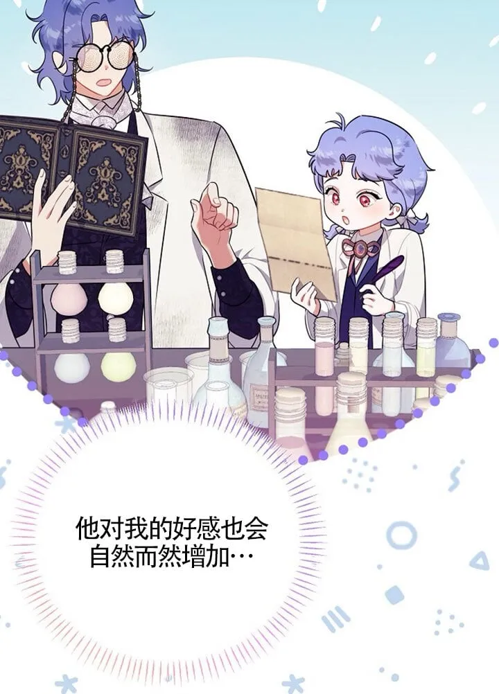 第04话 第28页