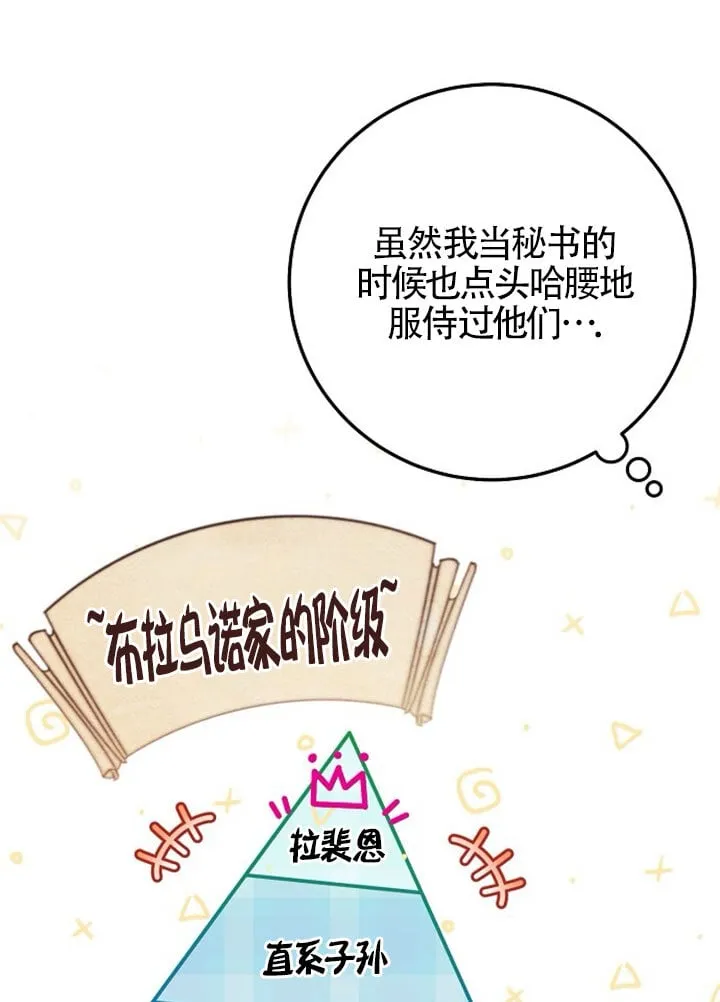 第04话 第42页