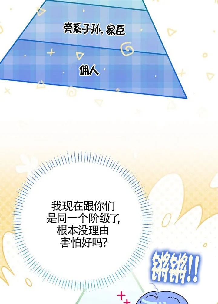 第04话 第43页