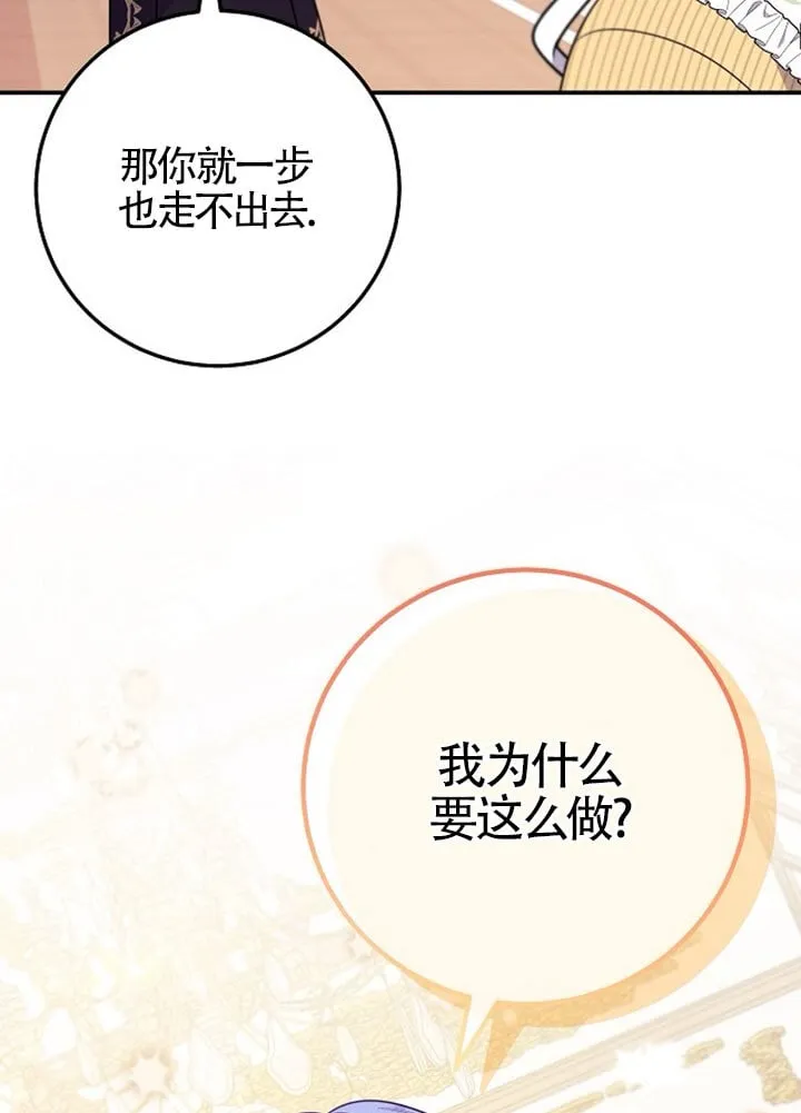 第04话 第72页