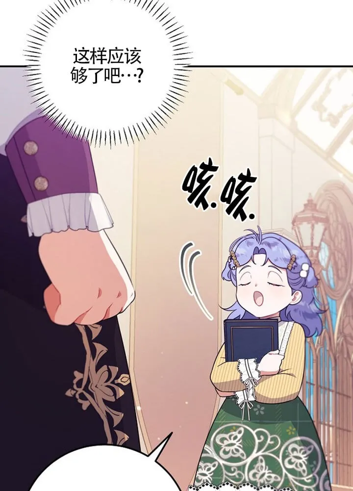 第04话 第76页
