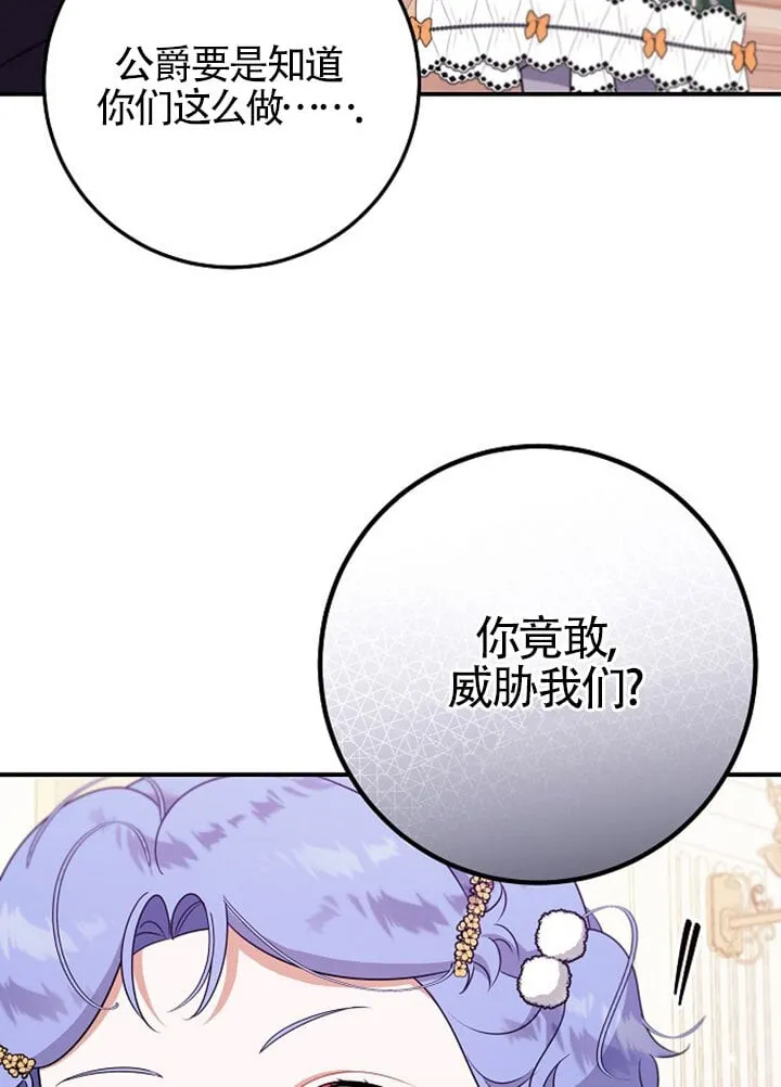 第04话 第77页