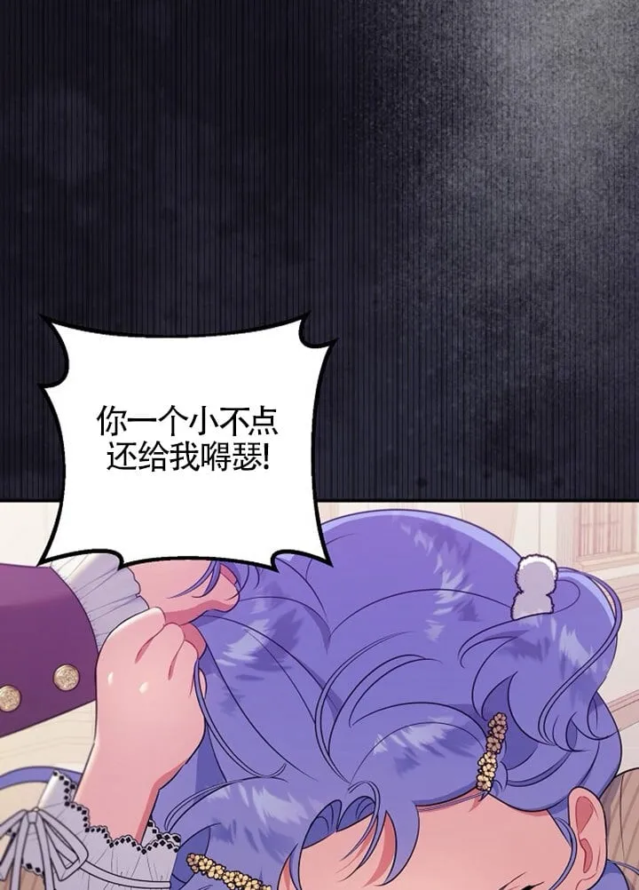 第04话 第82页