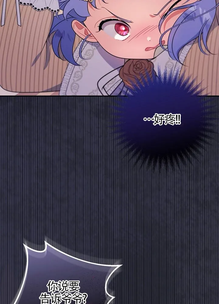第04话 第83页