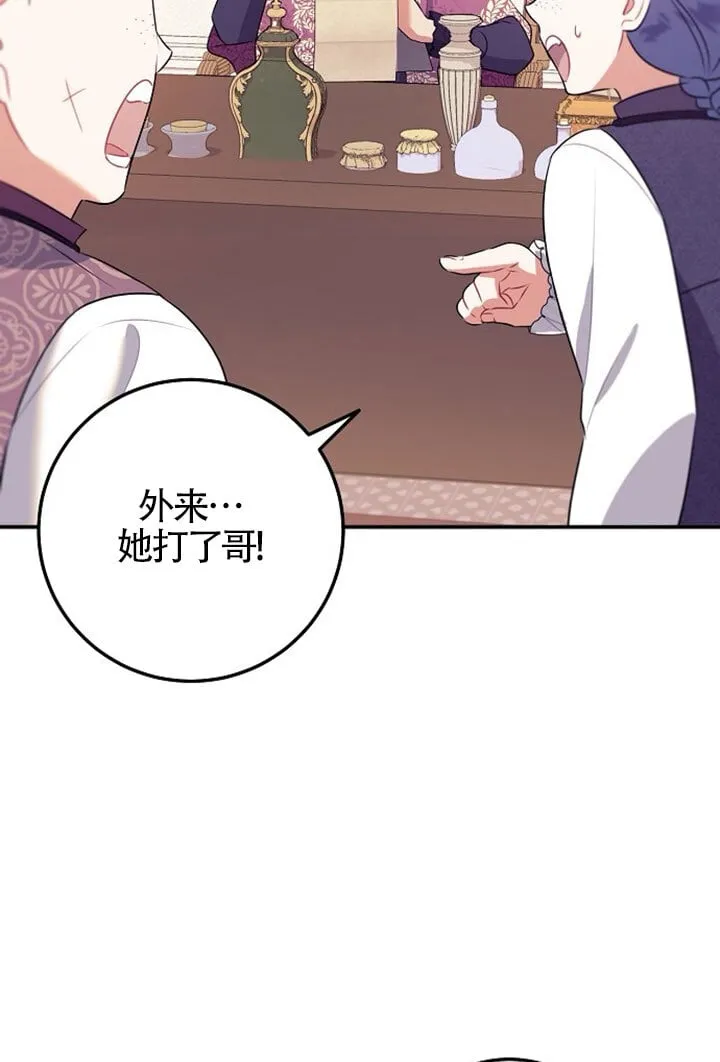 第04话 第108页