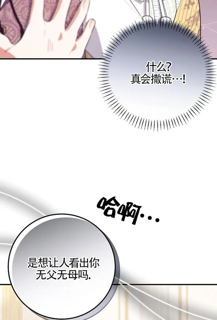 第04话 第114页