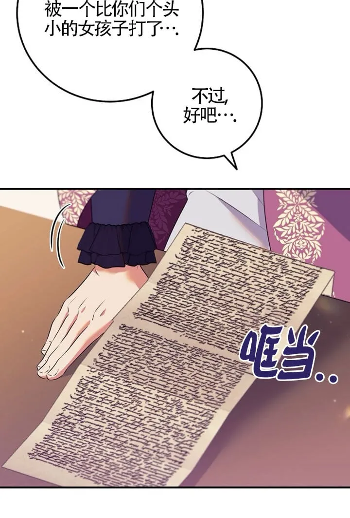 第04话 第117页