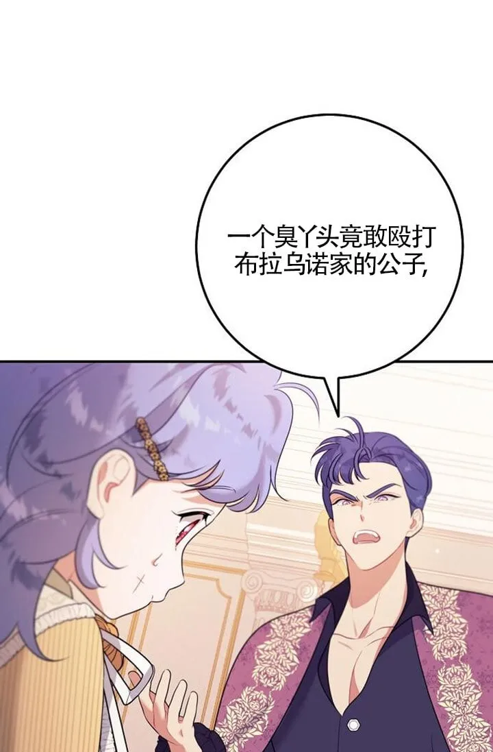 第05话 第29页