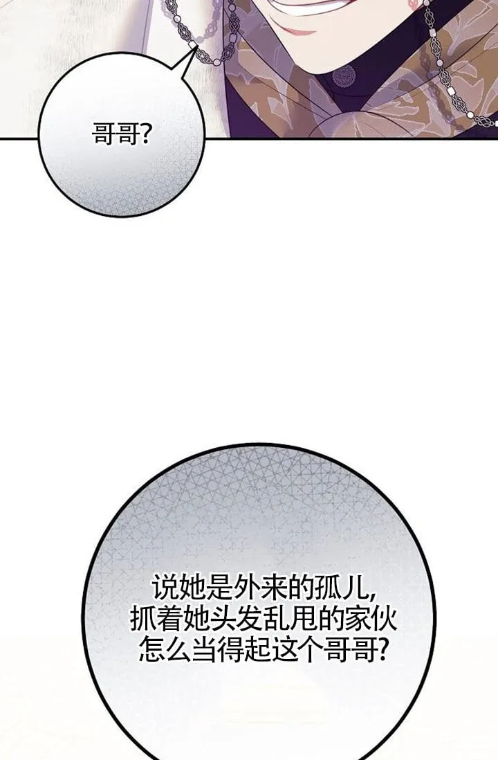 第05话 第31页