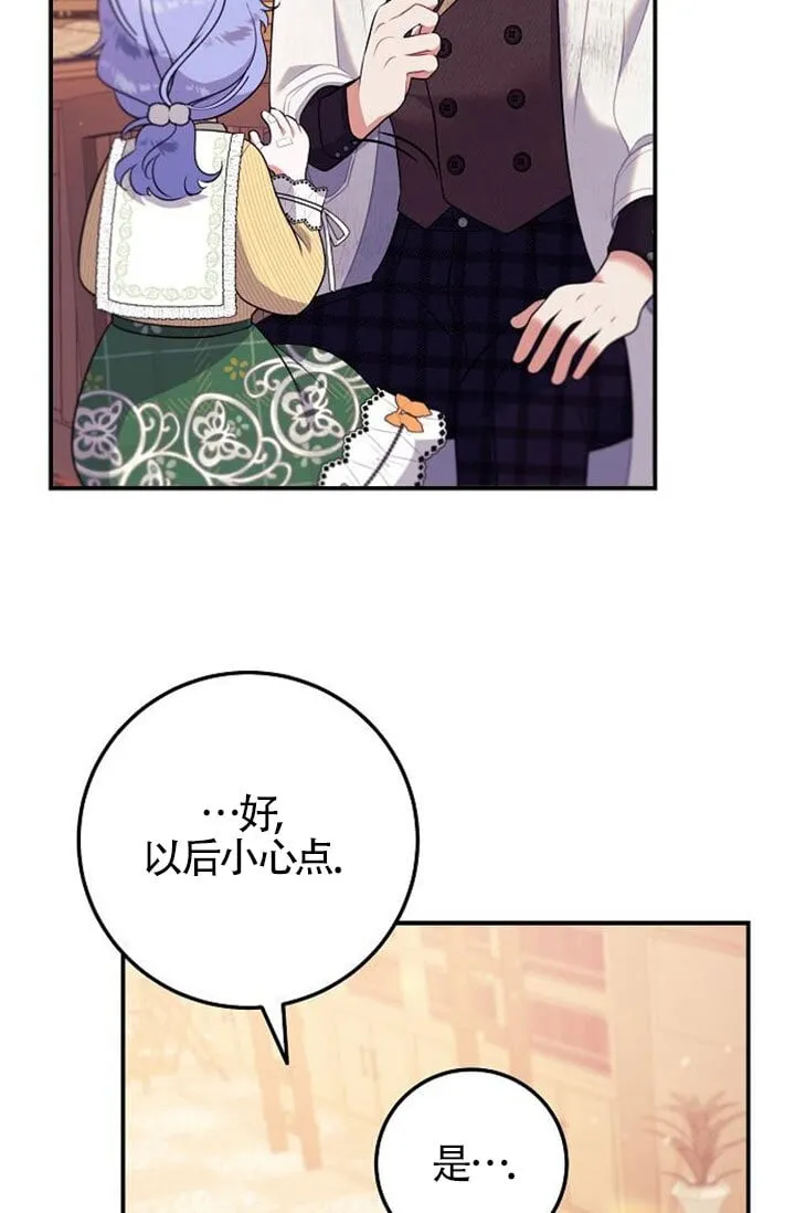 第05话 第43页
