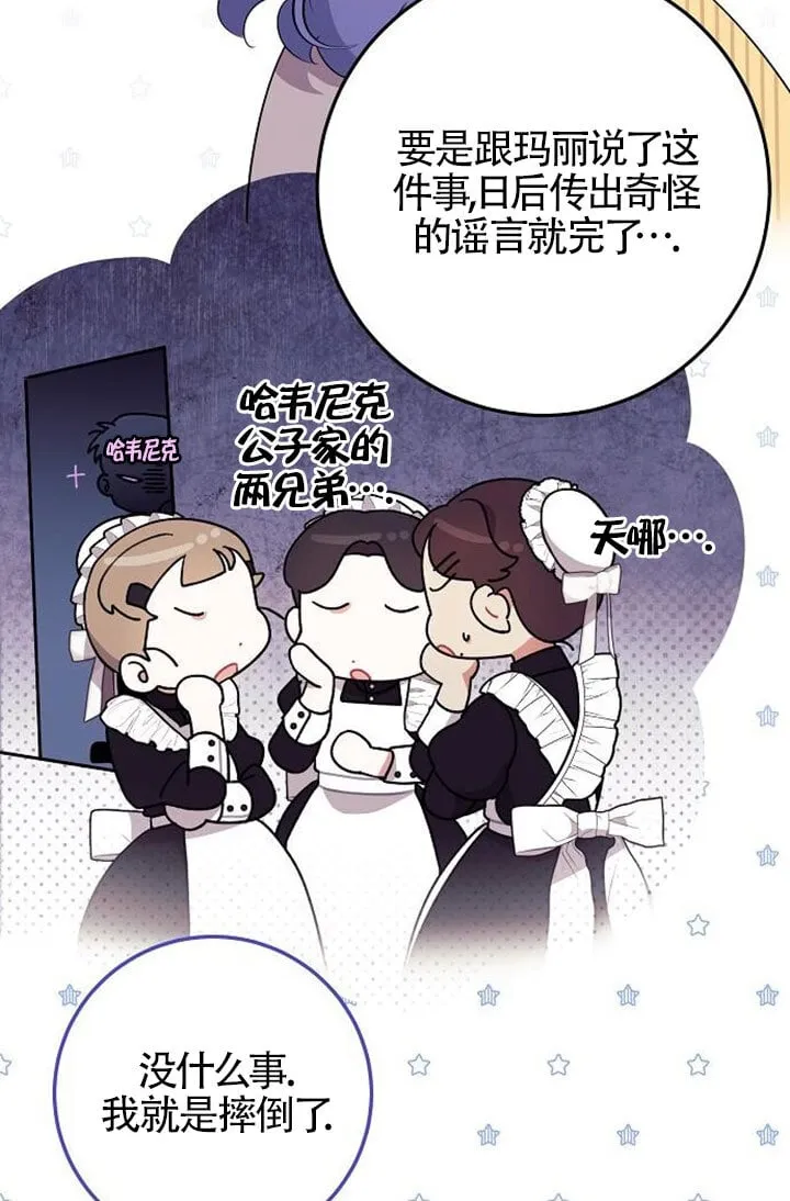 第05话 第73页
