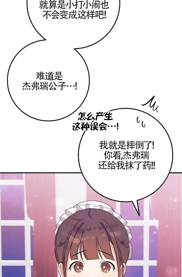 第05话 第75页