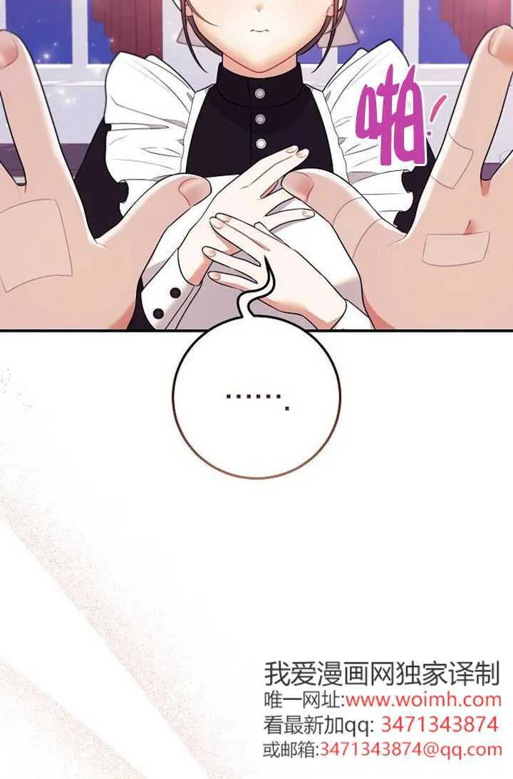 第05话 第76页