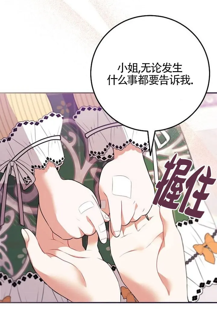 第05话 第77页