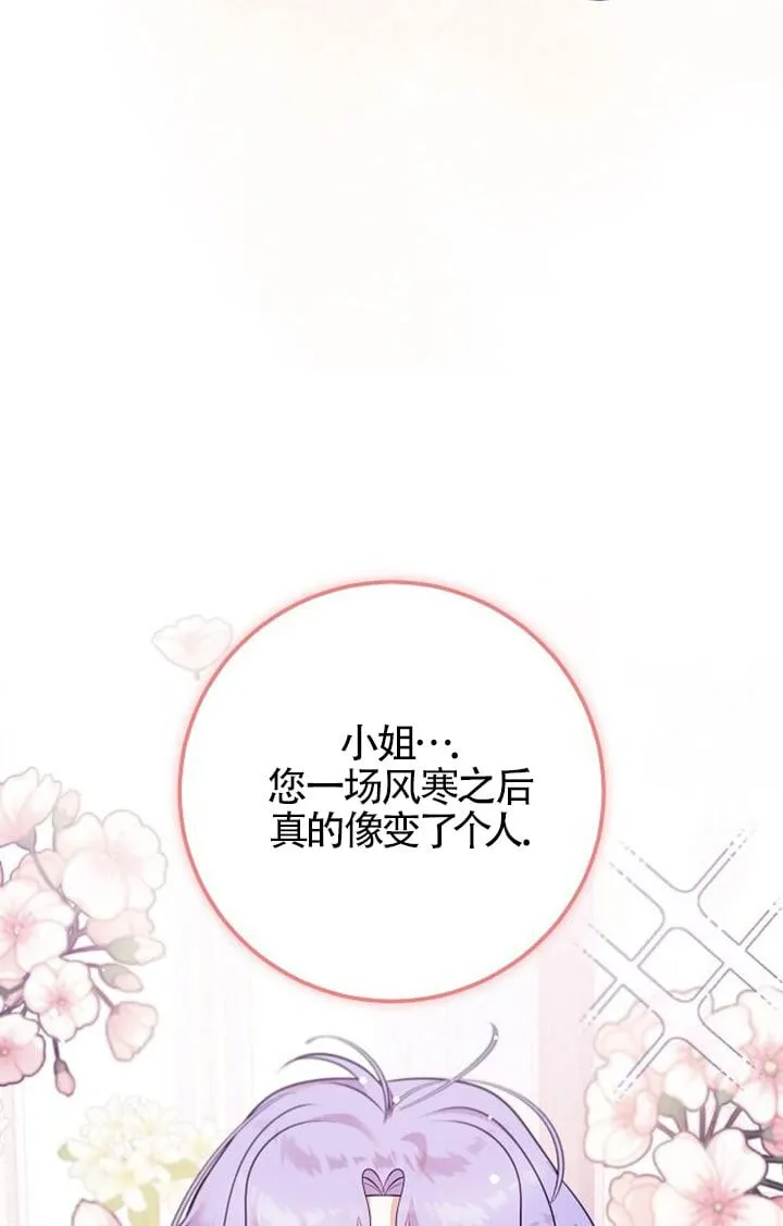 第05话 第81页
