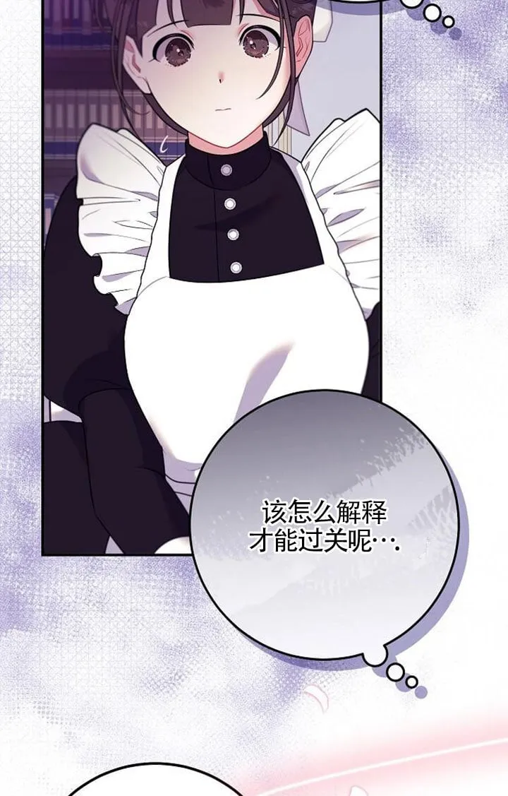第05话 第86页