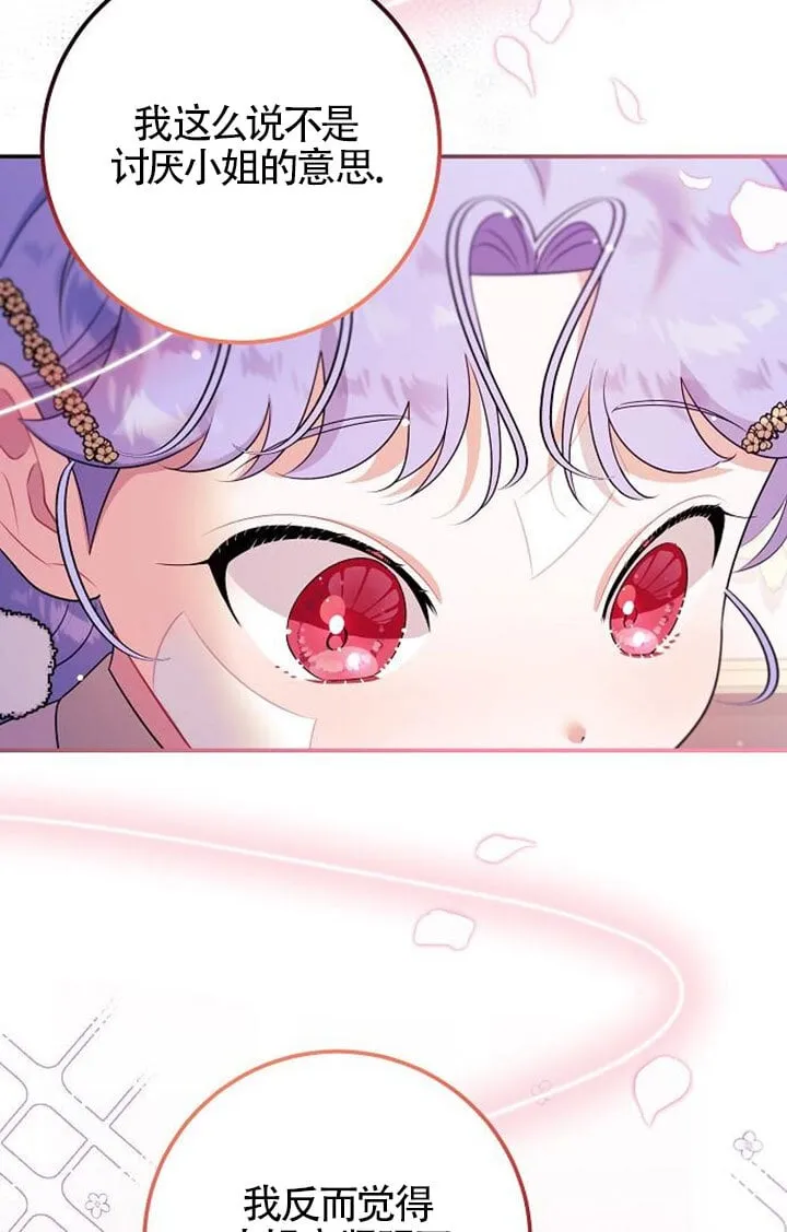 第05话 第87页
