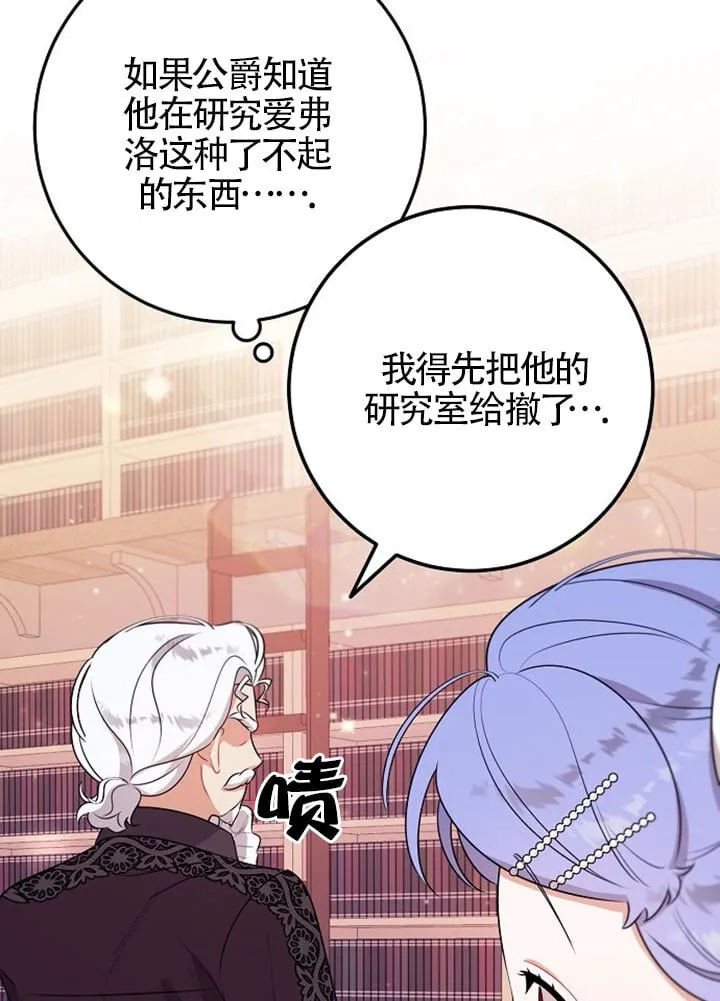 第06话 第8页