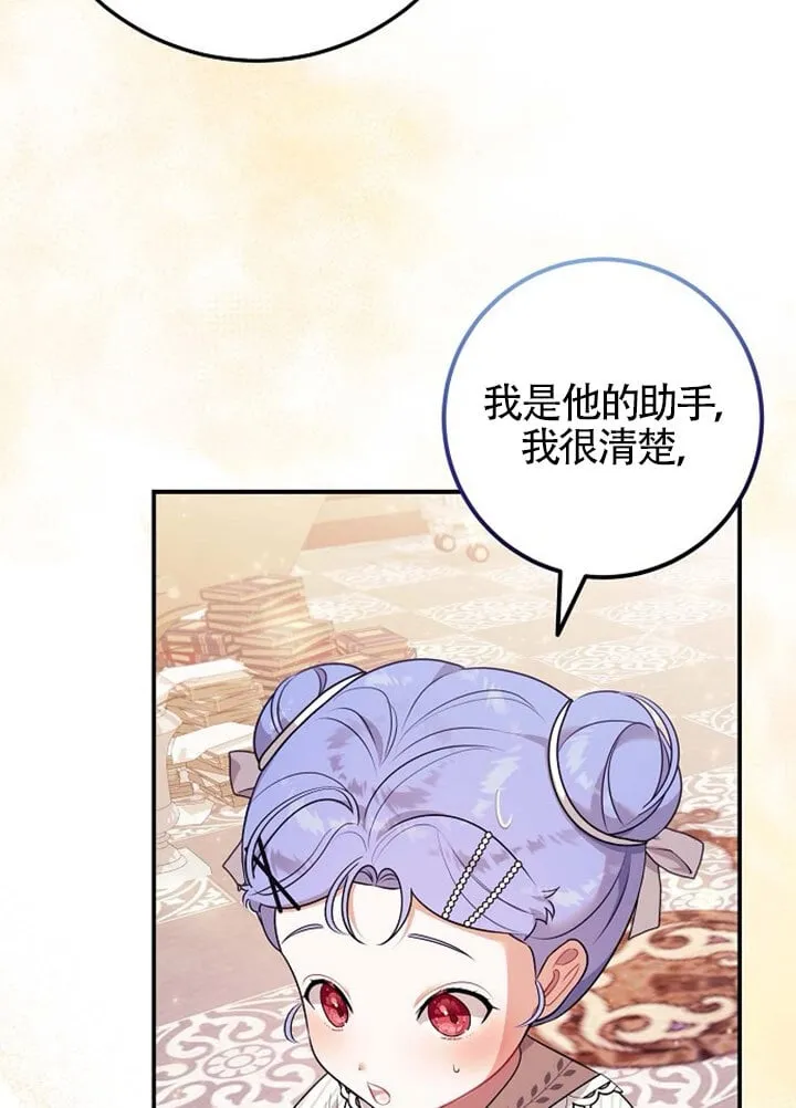第06话 第16页
