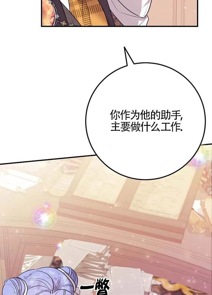 第06话 第29页