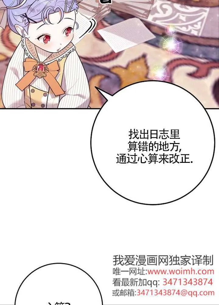 第06话 第30页