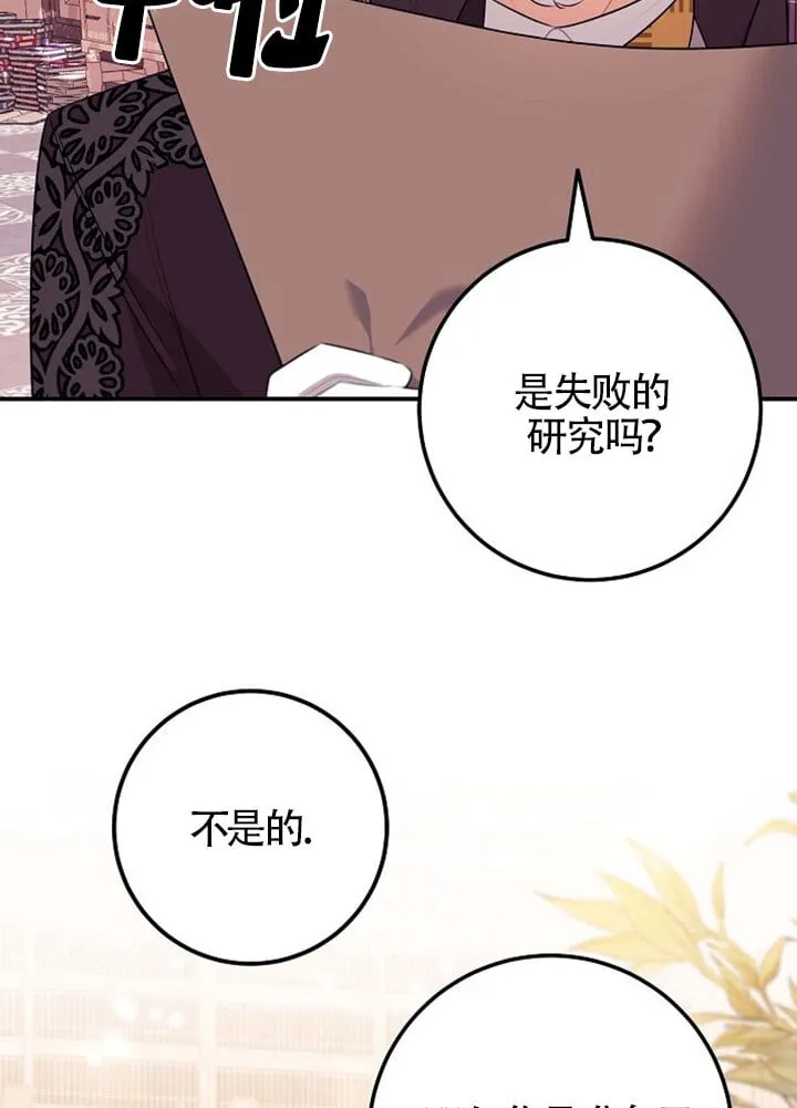 第06话 第44页