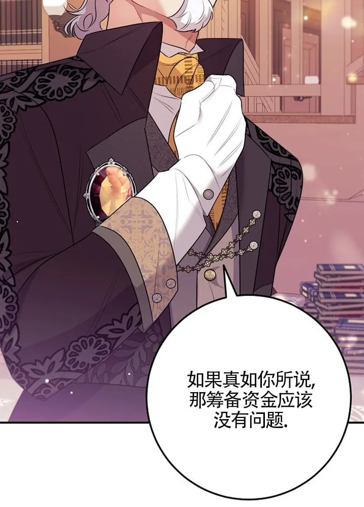 第06话 第66页