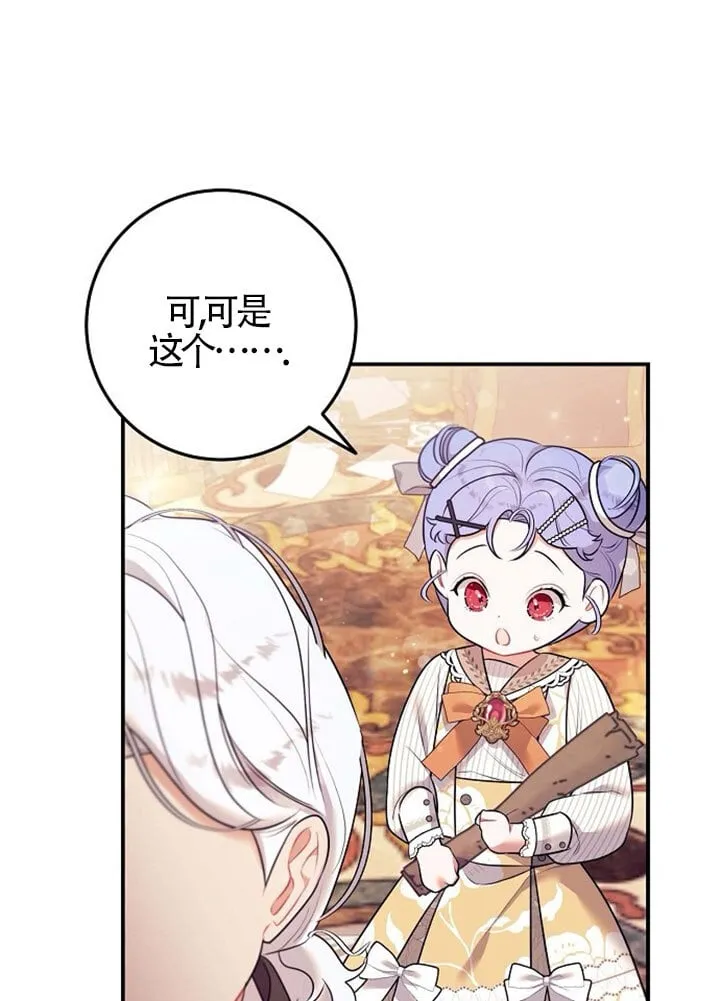 第06话 第69页