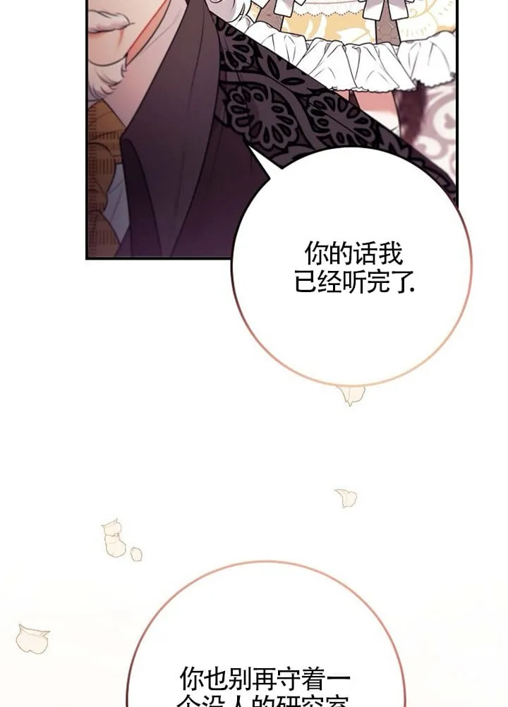 第06话 第70页