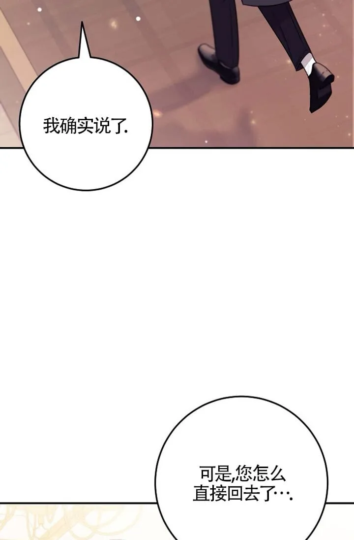 第06话 第81页