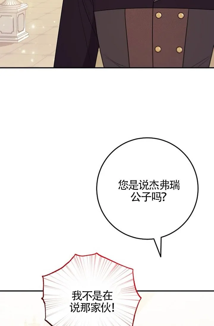 第06话 第84页