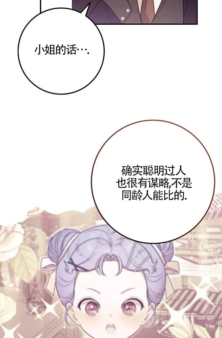 第06话 第87页