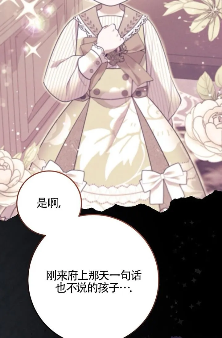 第06话 第88页