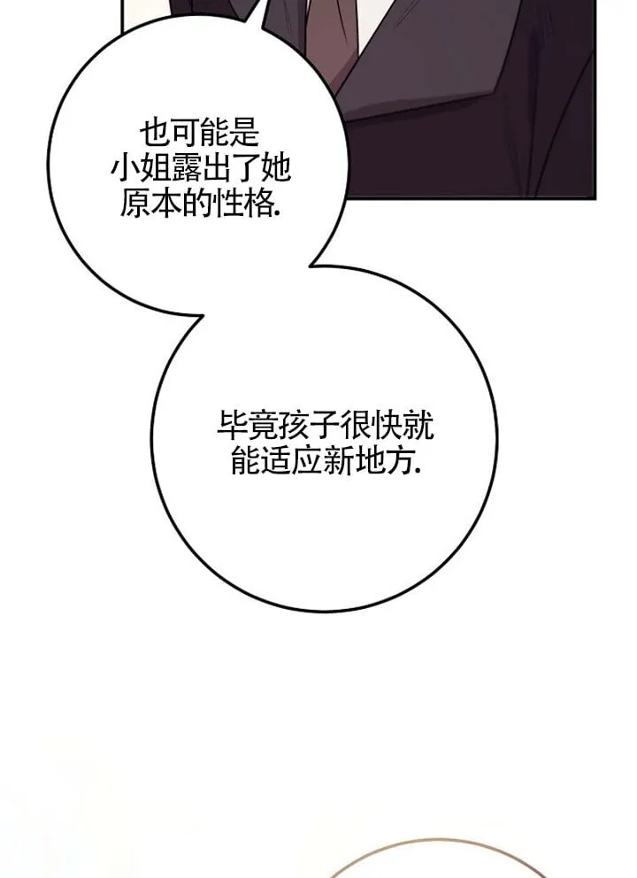 第06话 第99页