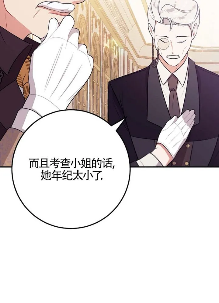 第06话 第105页