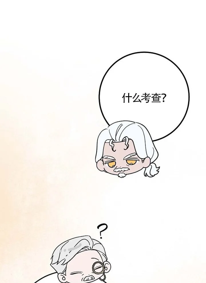 第06话 第106页