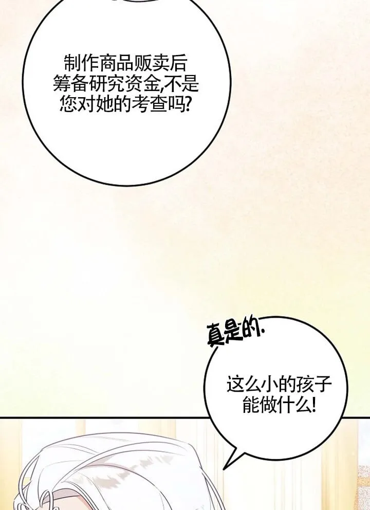 第06话 第107页