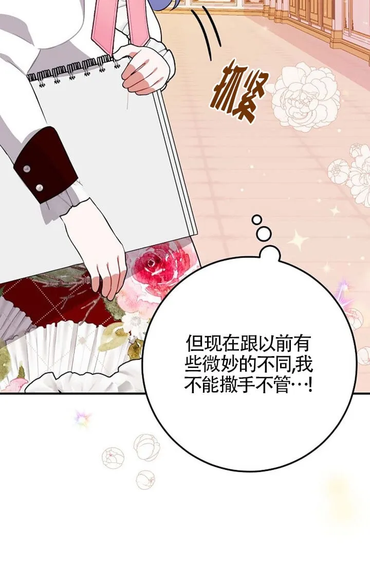 第07话 第28页