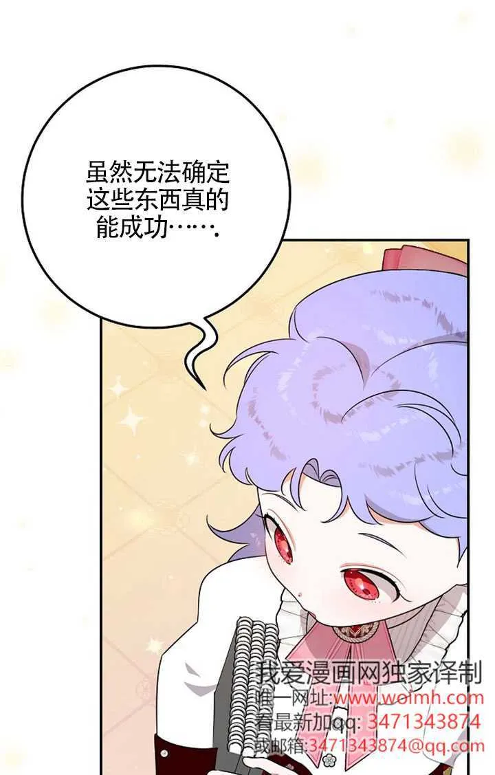 第07话 第29页