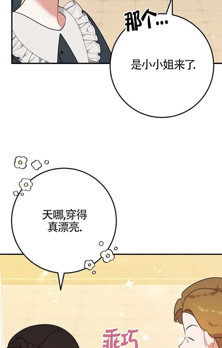 第07话 第38页