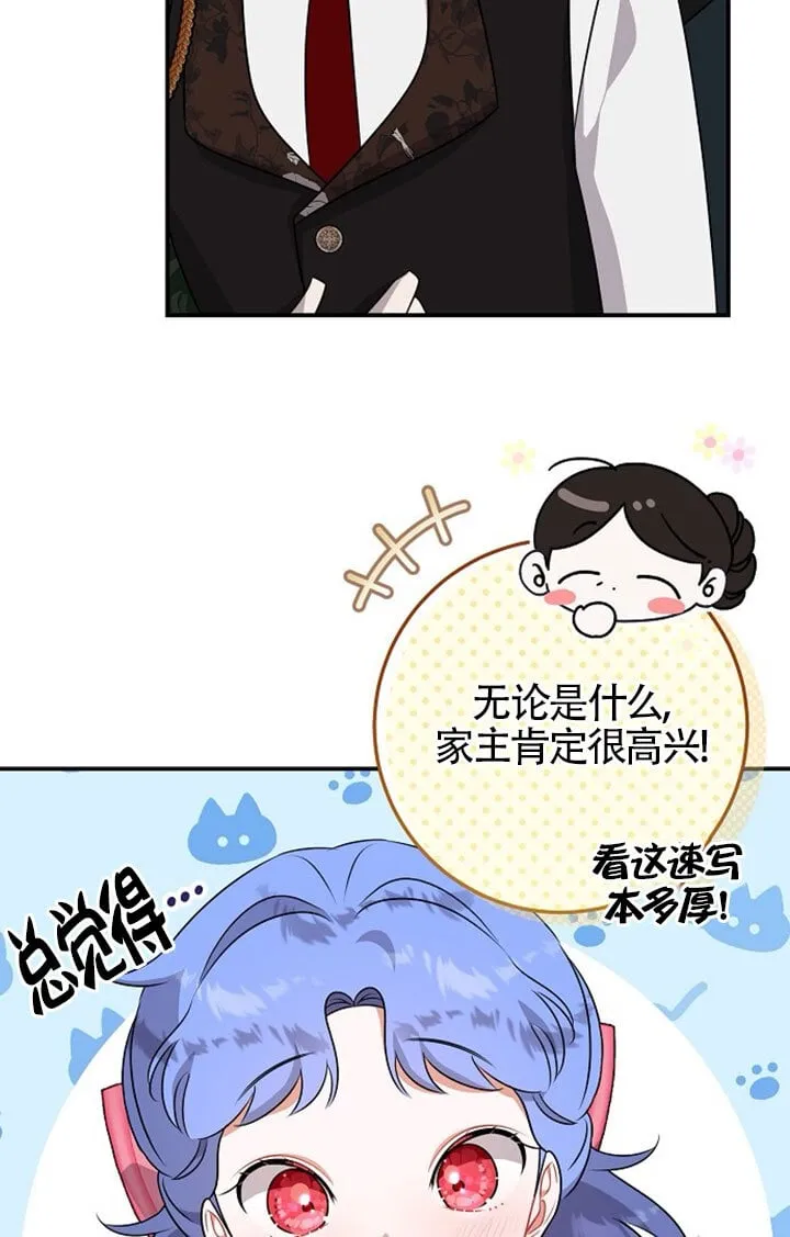 第07话 第52页