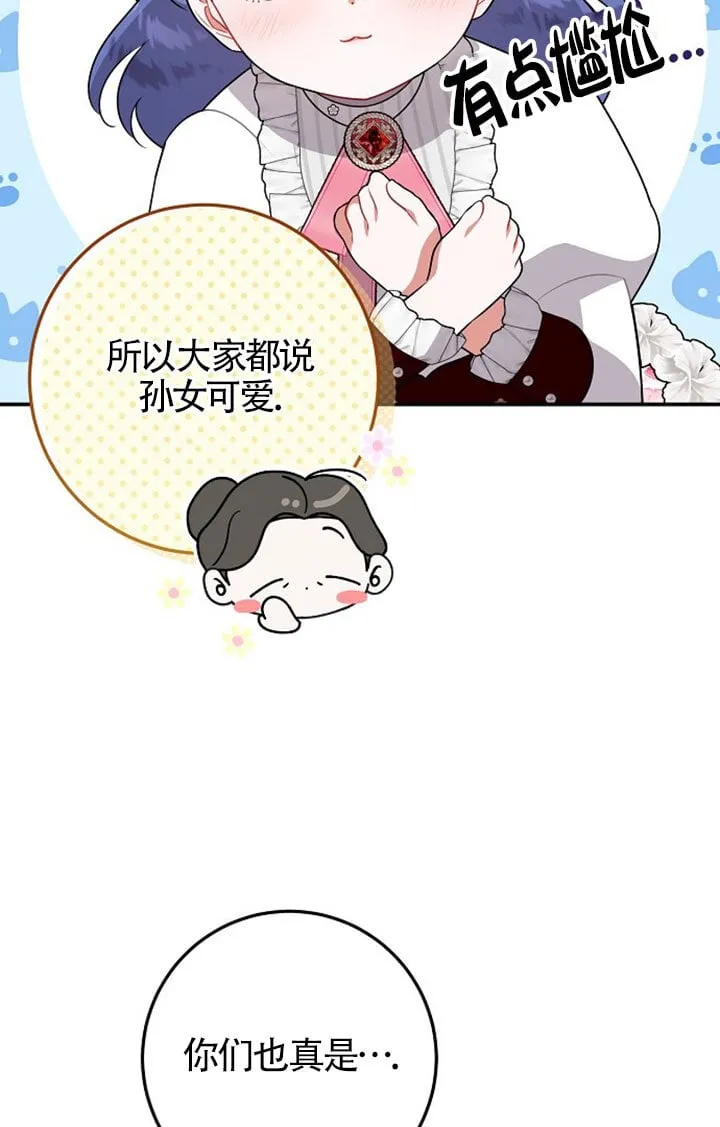 第07话 第53页