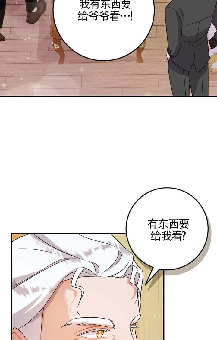 第07话 第69页