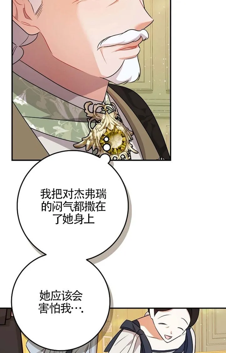第07话 第70页