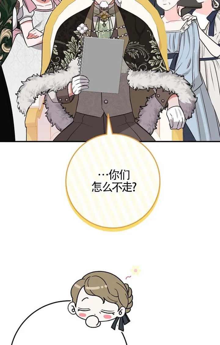 第07话 第75页