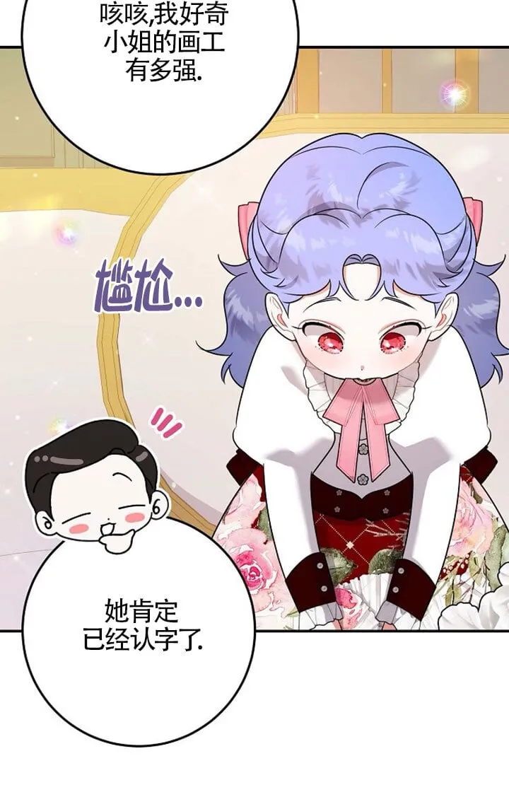 第07话 第76页