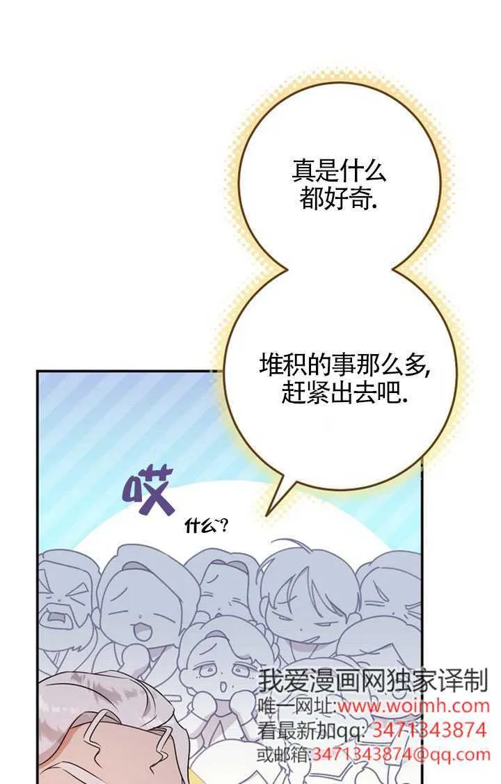 第07话 第77页
