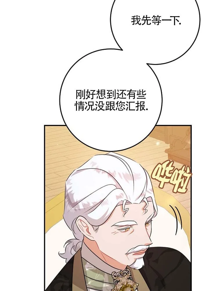 第07话 第81页