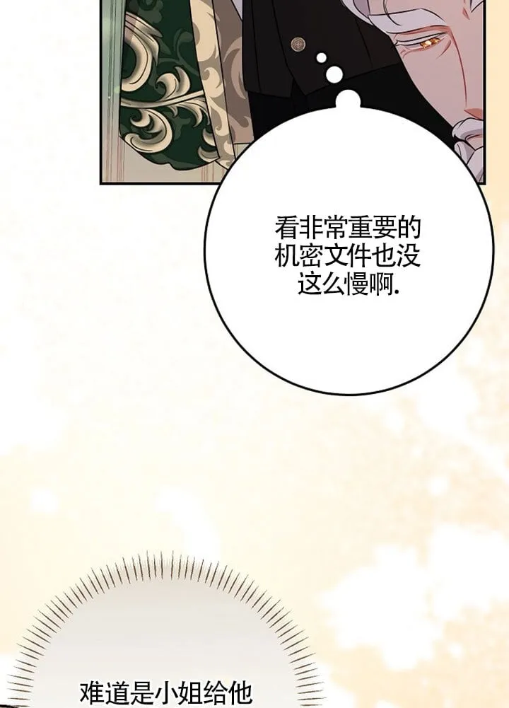 第07话 第86页